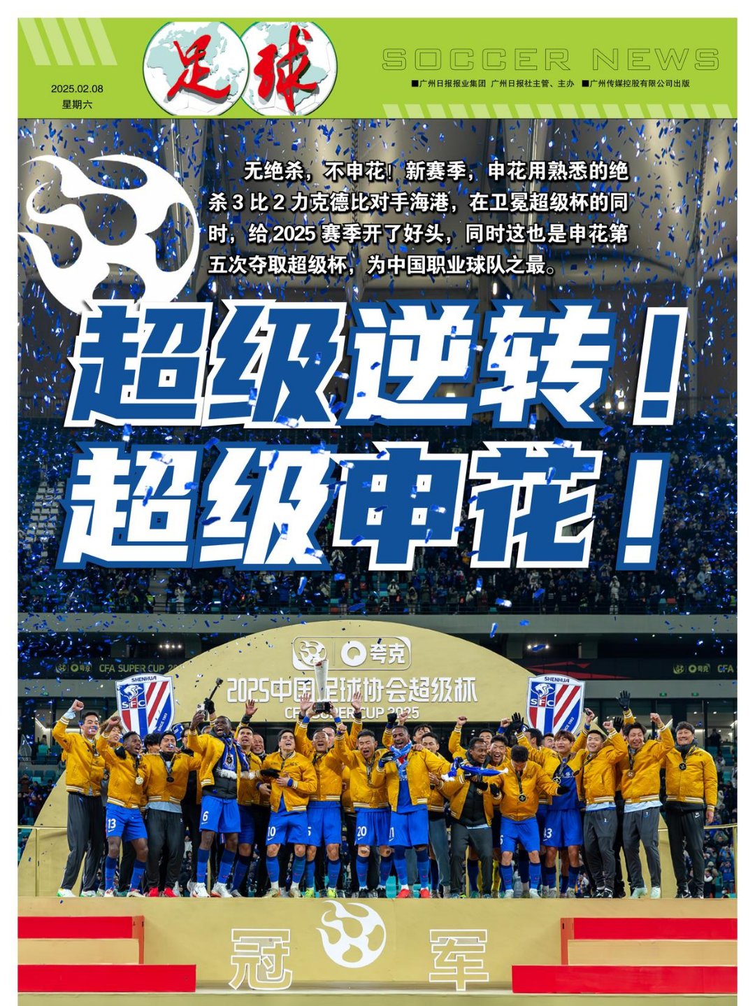 转会期法甲焦点战，波尔图再遭质疑，球迷炸锅，资深球员宣示担当的简单介绍-九游游戏